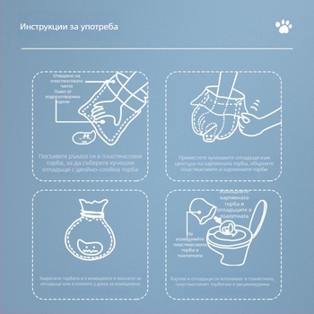 Еднократни двойнослойни удебелени торбички за кучешки изпражнения, за разходки навън