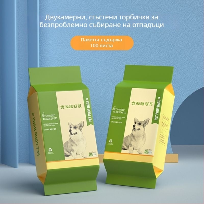Еднократни двойнослойни удебелени торбички за кучешки изпражнения, за разходки навън