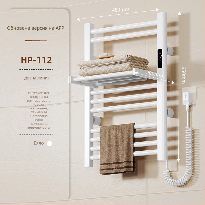 Електрическа сгъваема стойка за кърпи (пълно отопление, нагряване от въглеродни влакна, интелигентен таймер, дистанционно управление чрез приложение, сушене и обезвлажняване)