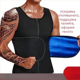 Мъжко компресионно облекло за оформяне на талията с цип за фитнес — полиестер 92% / спандекс 8%, подплата полиуретан 100%, за фитнес и бягане