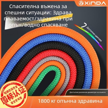 Въже за работа на височини и безопасност, въже за открито катерене, спасително и аварийно въже — полипропиленово влакно, 18 kN, национален стандарт