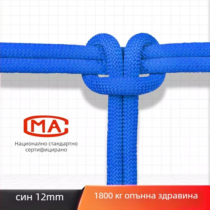 Въже за работа на височини и безопасност, въже за открито катерене, спасително и аварийно въже — полипропиленово влакно, 18 kN, национален стандарт