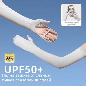 Дамски UV ръкави за защита от слънцето, нейлон, охлаждащ плат, минималистичен спортен стил, пролет 2025