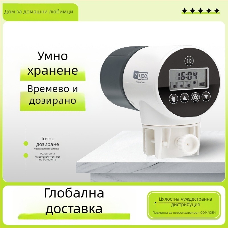 yee автоматичен хранилник за риби с таймер, пластмасов корпус, голям капацитет, за koi и златни риби