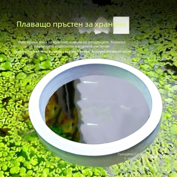 Хранителен пръстен за аквариум с плаващ фидер и анти-дрифт функция (Материал: Друго; Марка: Sheng bangrong; Подходящ за: Аквариум; Внос: Не; Опаковка: Друга)