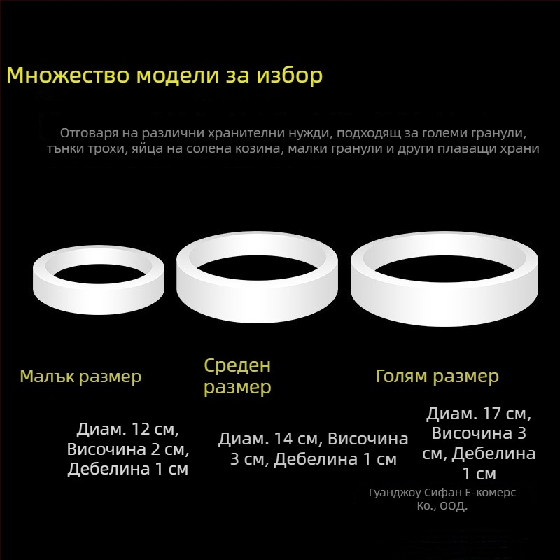 Хранителен пръстен за аквариум с плаващ фидер и анти-дрифт функция (Материал: Друго; Марка: Sheng bangrong; Подходящ за: Аквариум; Внос: Не; Опаковка: Друга)