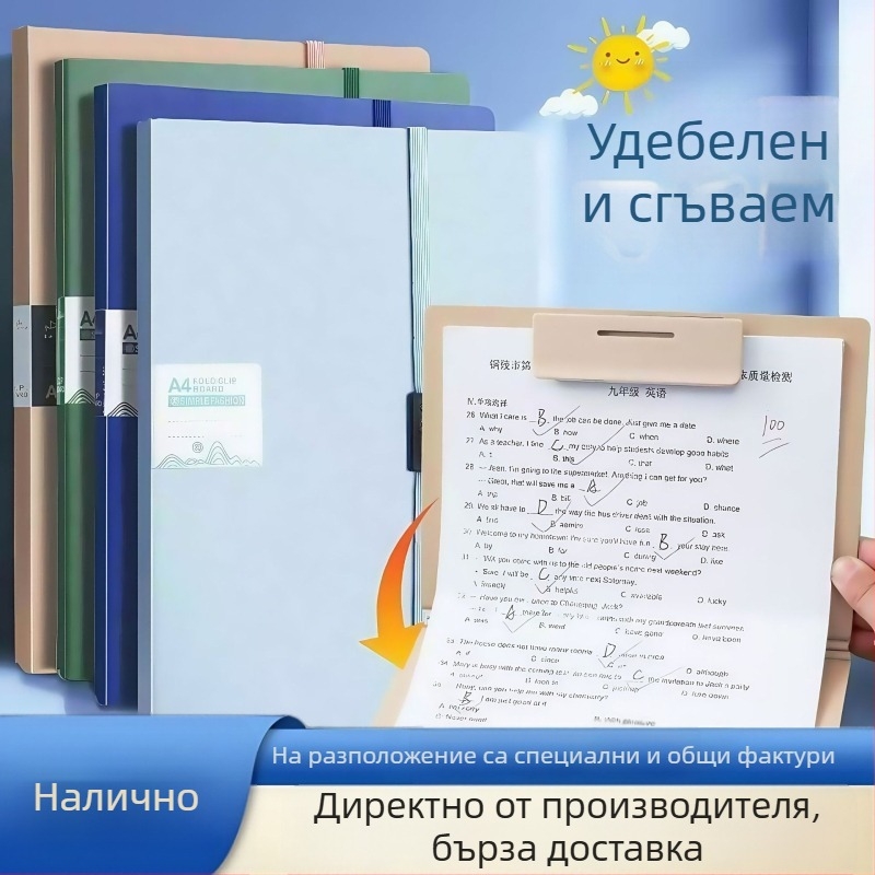 Пластмасова папка с един клип, вертикална за документи, ширина на гърба около 167 мм