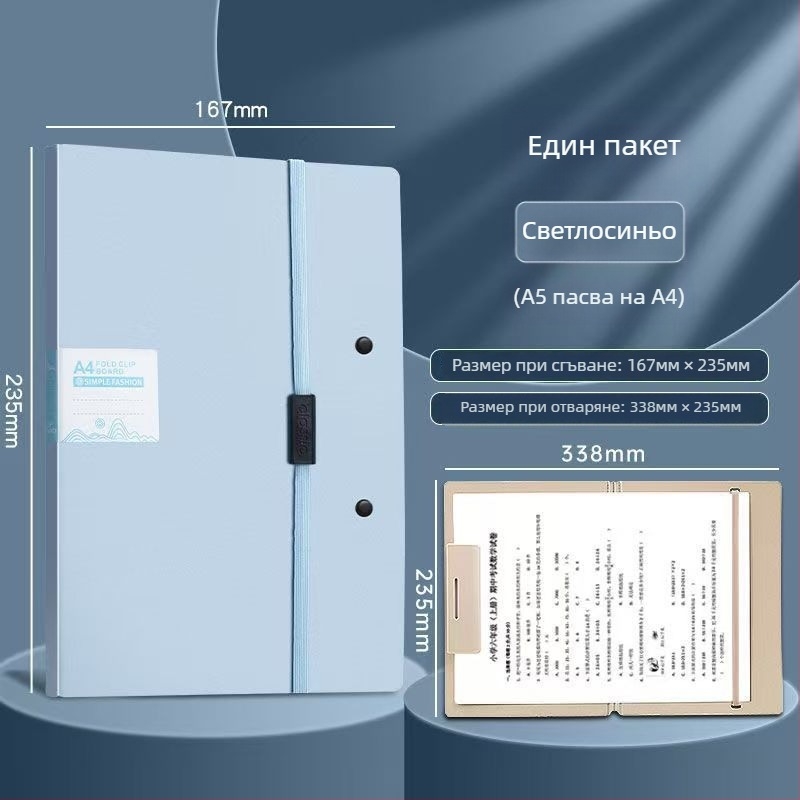 Пластмасова папка с един клип, вертикална за документи, ширина на гърба около 167 мм