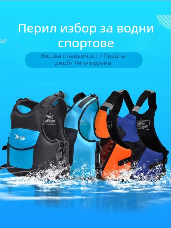 Спасителен жилет за възрастни за каяк, ветроходство и риболов — Yon Sub, EPE materiaal, голям джоб с капак