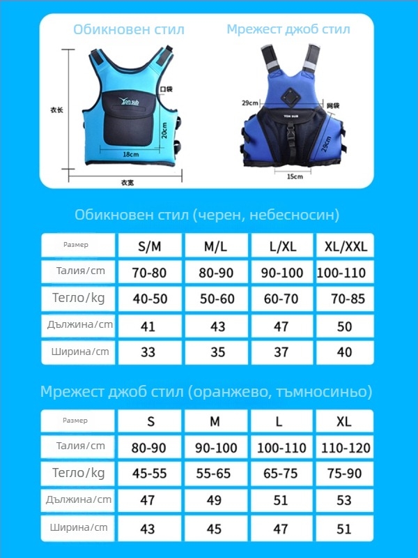 Спасителен жилет за възрастни за каяк, ветроходство и риболов — Yon Sub, EPE materiaal, голям джоб с капак