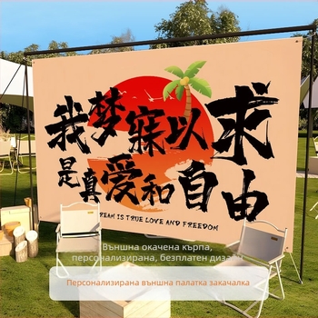 Гоблен за атмосфера при къмпинг с декор на сцена, лен; полиестер 91–100%, пасторален стил, дигитален термален трансфер, правоъгълен