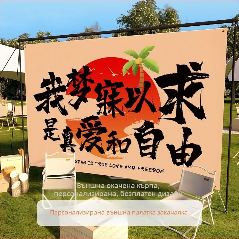 Гоблен за атмосфера при къмпинг с декор на сцена, лен; полиестер 91–100%, пасторален стил, дигитален термален трансфер, правоъгълен