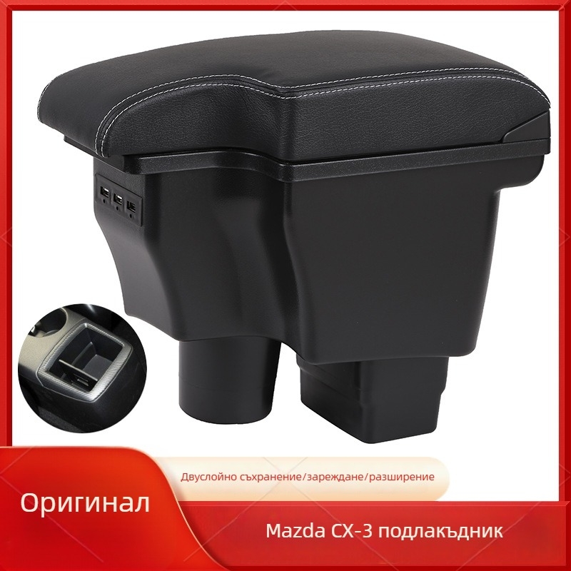 Централен подлакътник за Mazda CX-3 | Пластмаса | 2,2 кг | Възможност за персонализация