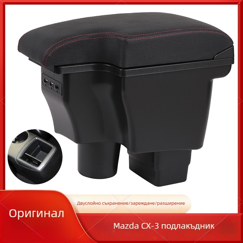 Централен подлакътник за Mazda CX-3 | Пластмаса | 2,2 кг | Възможност за персонализация