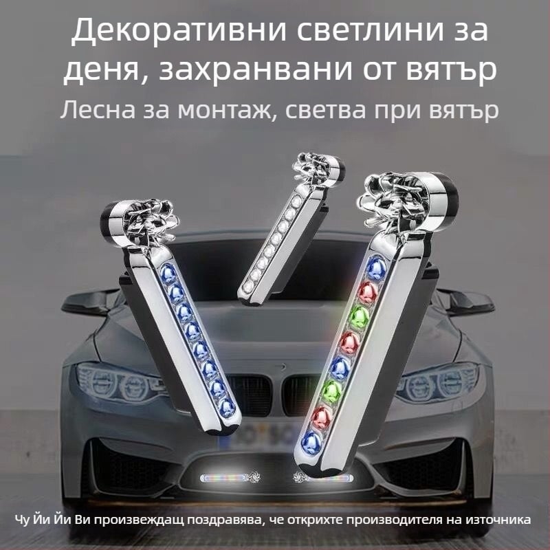 Ветрогенерирана LED предупредителна светлина за решетка на автомобила (DL-011, ABS+PCB, Универсален, Симулирана предупредителна светлина, Chun yi yi)