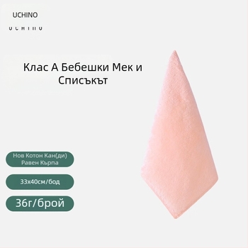 Uchino памучна кърпа за лице и тяло – 32s прежда, Cut Velvet тъкане, 200 g+ тегло, нежна към кожата и абсорбираща