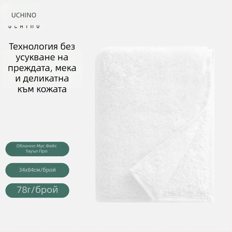 Uchino памучна кърпа за лице и тяло – 32s прежда, Cut Velvet тъкане, 200 g+ тегло, нежна към кожата и абсорбираща