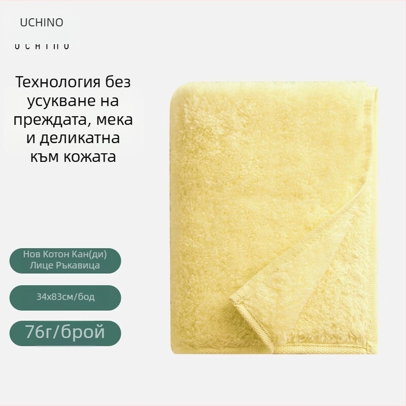 Uchino памучна кърпа за лице и тяло – 32s прежда, Cut Velvet тъкане, 200 g+ тегло, нежна към кожата и абсорбираща
