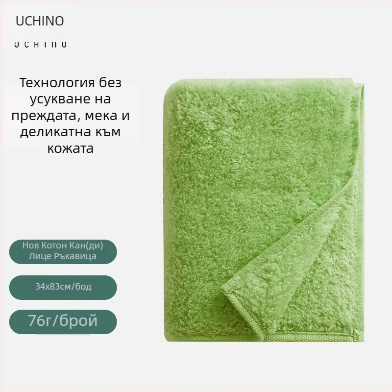 Uchino памучна кърпа за лице и тяло – 32s прежда, Cut Velvet тъкане, 200 g+ тегло, нежна към кожата и абсорбираща