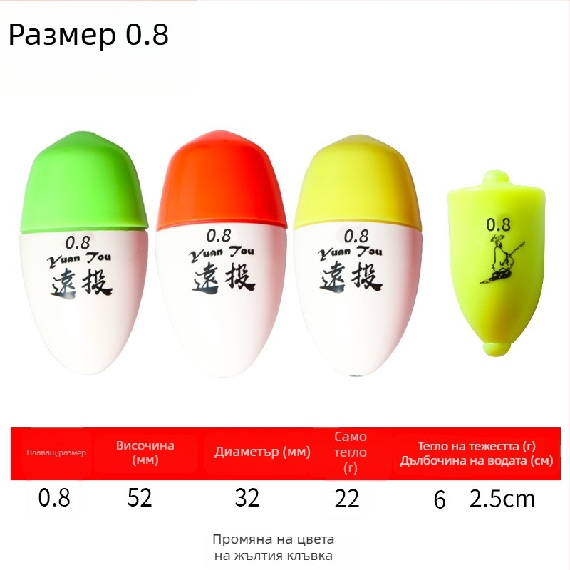 Пластмасов риболовен дрейф буй за дълги хвърляния в морски риболов, луминесцентен