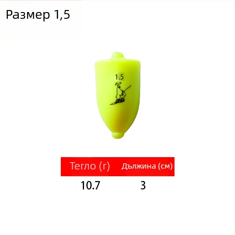 Пластмасов риболовен дрейф буй за дълги хвърляния в морски риболов, луминесцентен