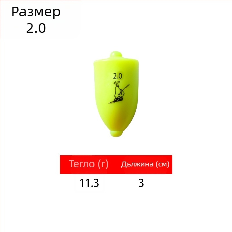 Пластмасов риболовен дрейф буй за дълги хвърляния в морски риболов, луминесцентен