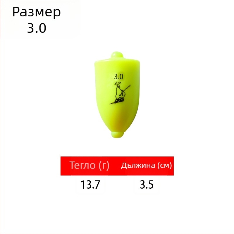 Пластмасов риболовен дрейф буй за дълги хвърляния в морски риболов, луминесцентен
