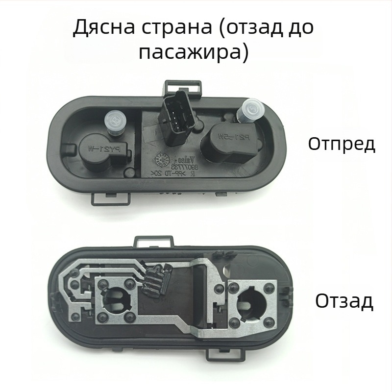 Road Dolphin ABS държач за крушка на задното светло за Nissan Qashqai 2008-2015, 12V, 5W