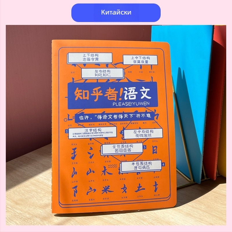 Тетрад Rainbow Age, 50–100 страници, подвързана с конец, хартия с тегло 1.35 Nevin, обложка от хартия