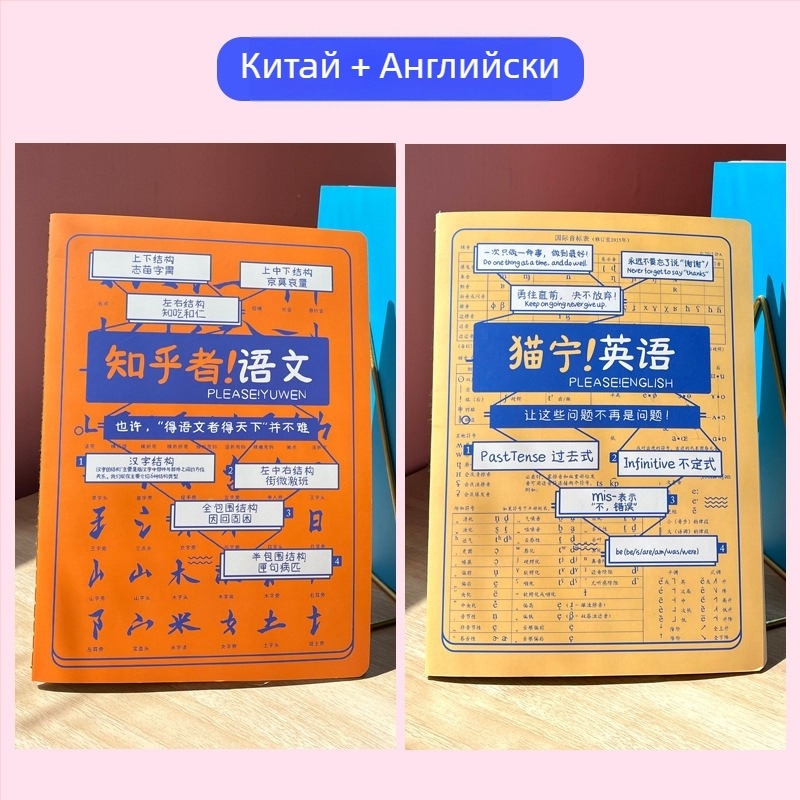 Тетрад Rainbow Age, 50–100 страници, подвързана с конец, хартия с тегло 1.35 Nevin, обложка от хартия