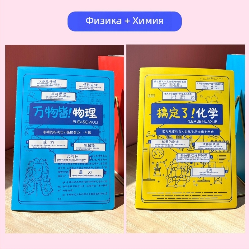 Тетрад Rainbow Age, 50–100 страници, подвързана с конец, хартия с тегло 1.35 Nevin, обложка от хартия