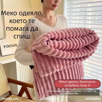 Плед Acacia bean, плат: друго, подходящ за есен и зима, модерен минималистичен дизайн, възможност за персонализация.