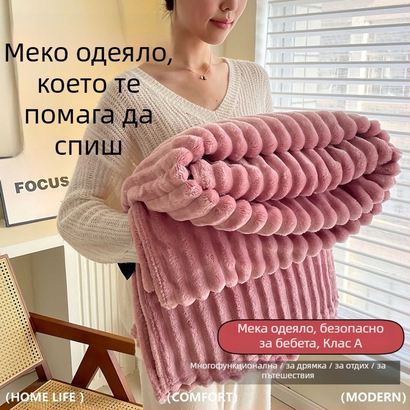 Плед Acacia bean, плат: друго, подходящ за есен и зима, модерен минималистичен дизайн, възможност за персонализация.