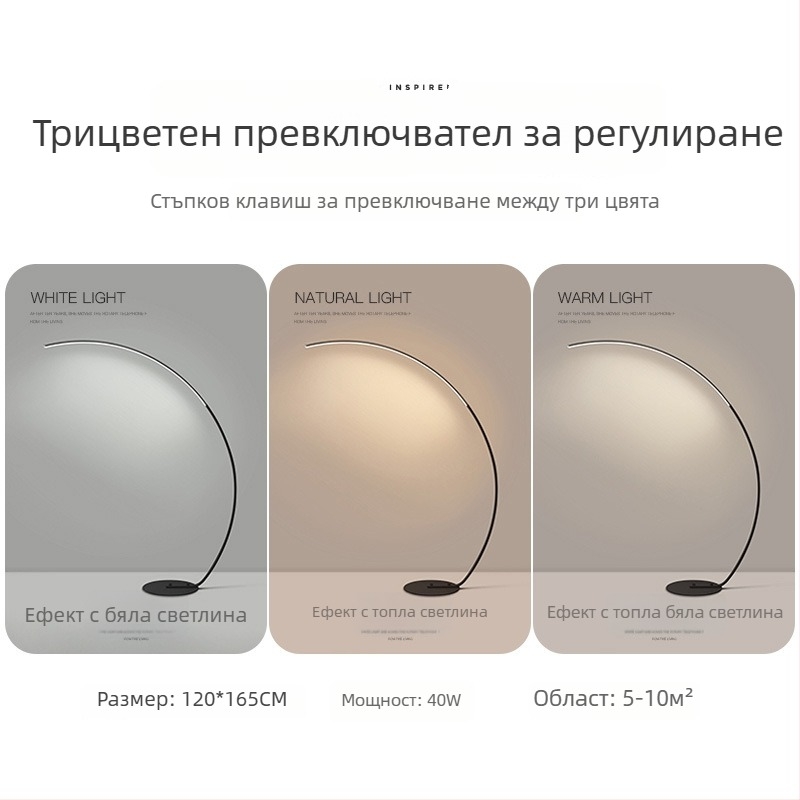 Подова LED лампа, скандинавски стил, абажур от желязо, осветителна площ 10-15 м², 220V