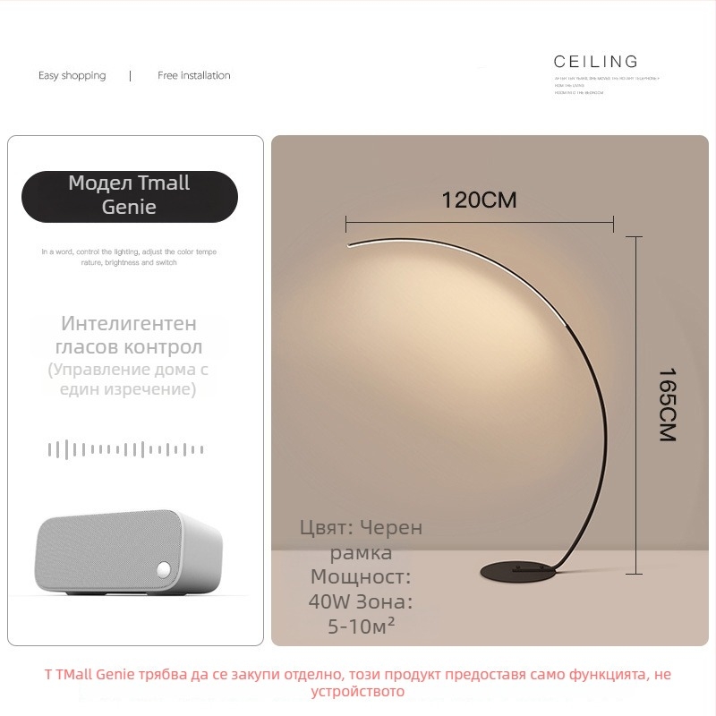 Подова LED лампа, скандинавски стил, абажур от желязо, осветителна площ 10-15 м², 220V