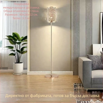 Подова лампа със LED, кристален абажур, железен корпус, 110V, обхват 5–10㎡
