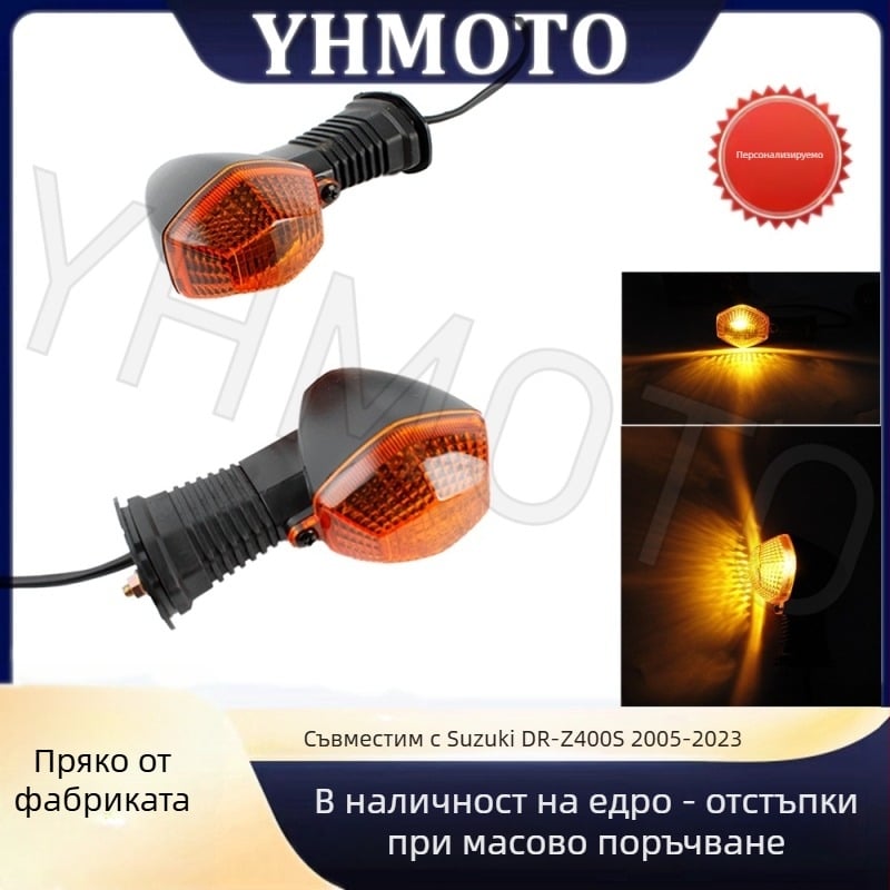 Мотоциклетен мигач за Suzuki DRZ400 S/SM DR-Z 400S 400SM 2023, YHMOTO TSL-005-OR