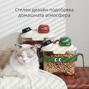 Контейнер за храна за домашни любимци — запечатан, влагозащитен, пластмасов, 1600 мл, за котки и кучета