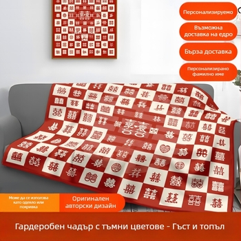 Плед с дебел фланелен плат, сватбен стил, 230–300 gsm, персонализиран дизайн