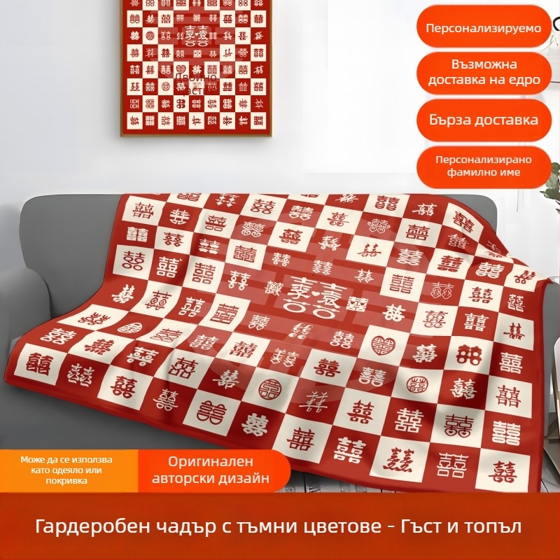 Плед с дебел фланелен плат, сватбен стил, 230–300 gsm, персонализиран дизайн