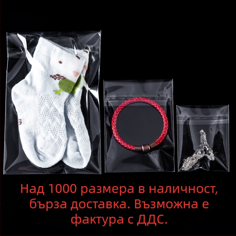 Прозрачна пластмасова опаковъчна торба, самозалепваща се и удебелена за подаръци, с печат на лого; нов материал — Qinyun packaging