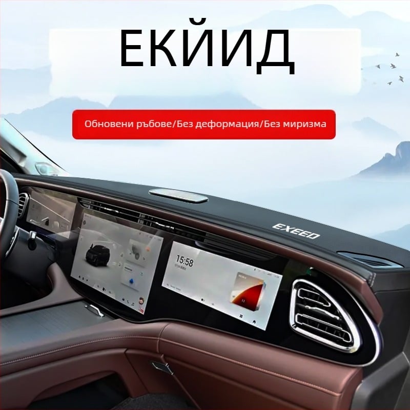 Кожена подложка за интериор на автомобил за централна конзола и табло, слънцезащита • Материал: кожа • Без персонализация • Марка: Друго