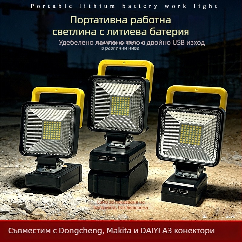 LED работна лампа за електрически инструменти - модел 613, 50W, 21V, 3000 лм, 50 000 ч.
