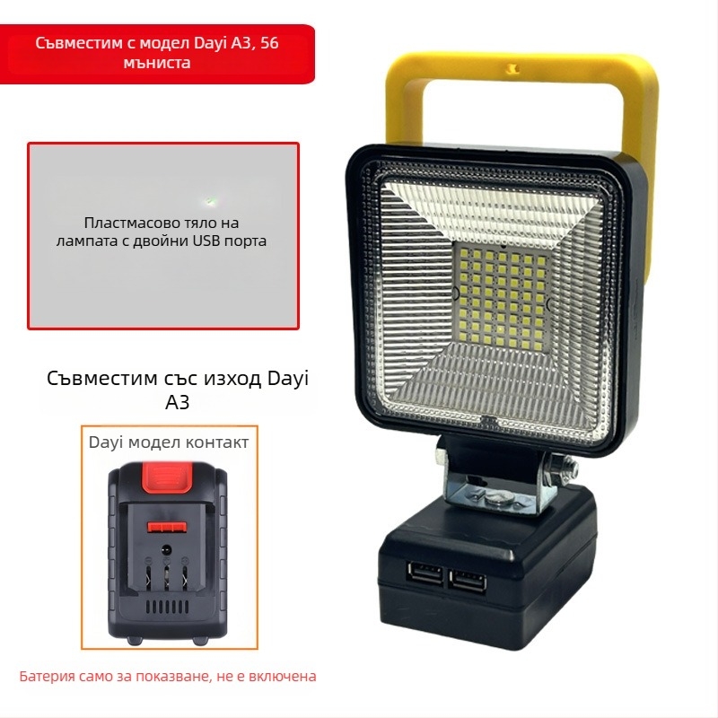 LED работна лампа за електрически инструменти - модел 613, 50W, 21V, 3000 лм, 50 000 ч.