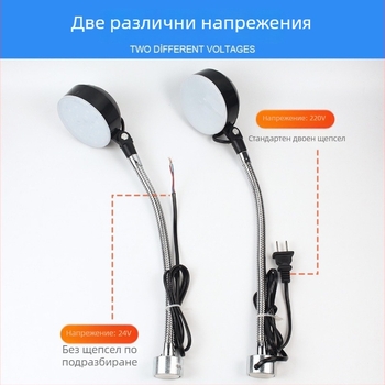 LED работна лампа за машини, 10W, 220V/36V, с удължено рамо и магнитна база, за CNC струг и фреза