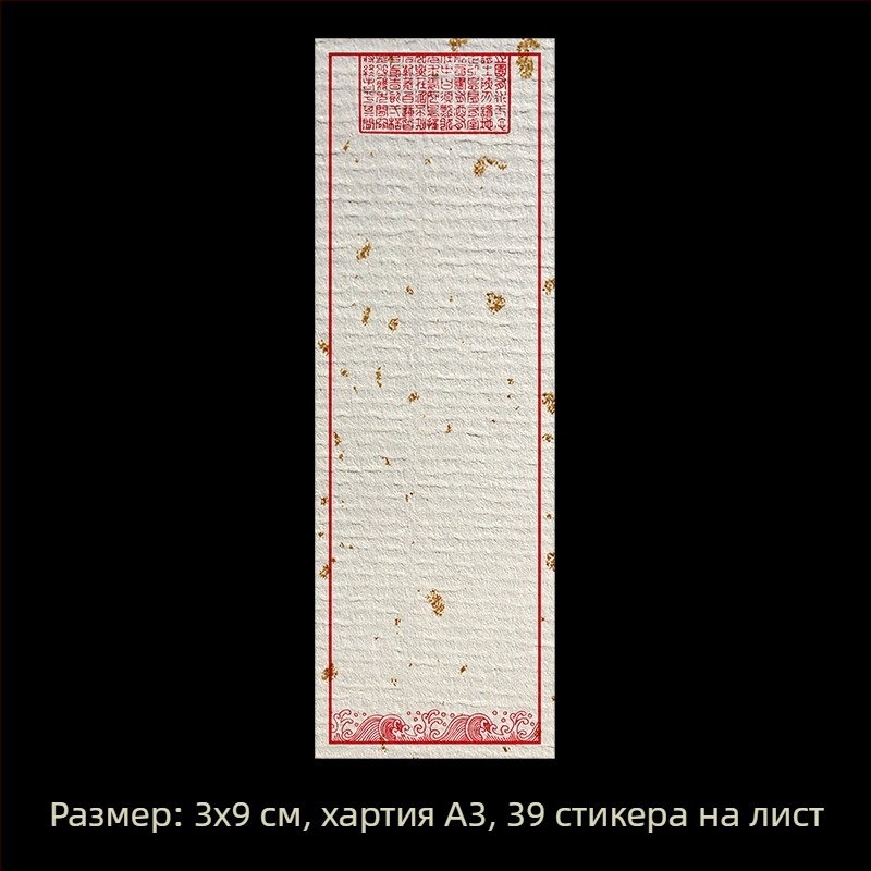 Бланкови ръкописни етикетни стикери – покрита хартия, различни размери, самозалепващи, персонализируеми