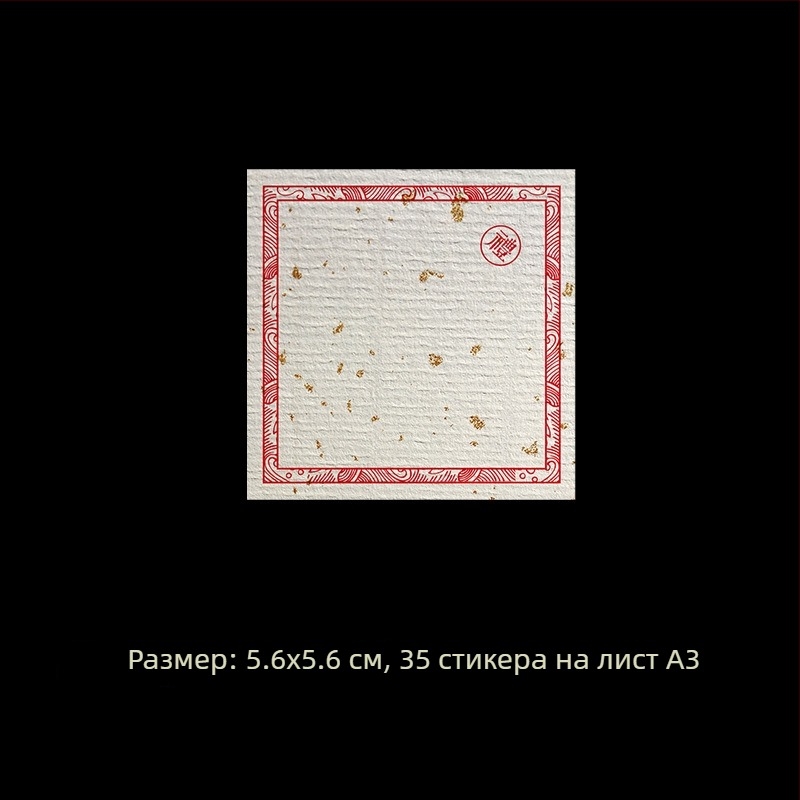 Бланкови ръкописни етикетни стикери – покрита хартия, различни размери, самозалепващи, персонализируеми