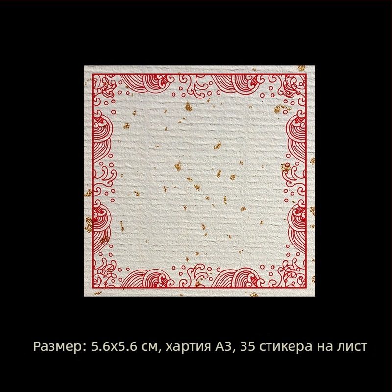 Бланкови ръкописни етикетни стикери – покрита хартия, различни размери, самозалепващи, персонализируеми