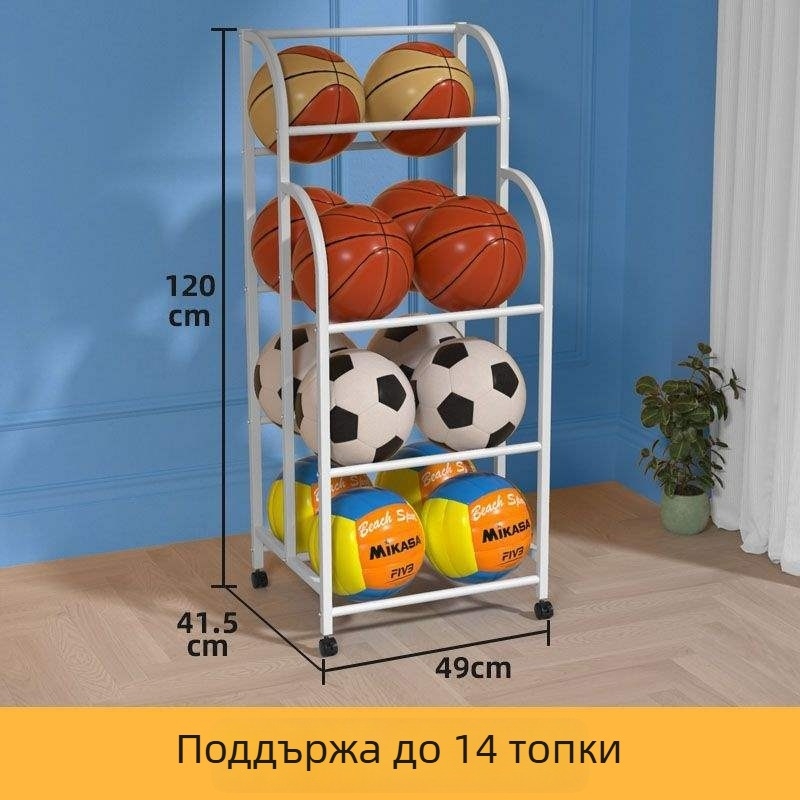 Вътрешен стелаж за детски топки за баскетбол, футбол и волейбол