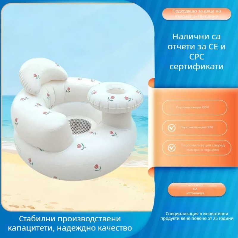 Бебешко надуваемо сгъваемо столче за хранене, антипреобръщане, PVC материал, Happy child (PVC · Марка: Happy child · Домашна употреба · Надуваемо · Сгъваемо)